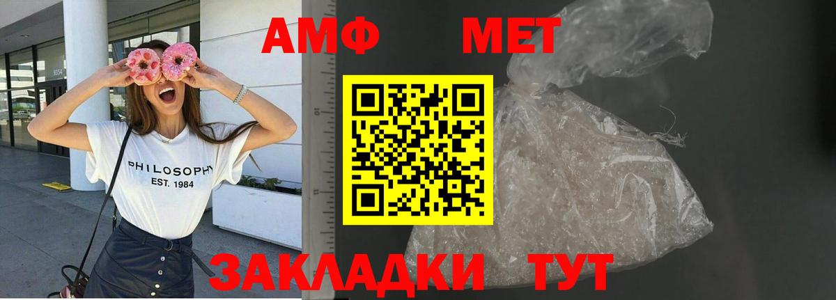АМФЕТАМИН Premium  Амфетамин  Амфетамин  Вход с VPN  Волгодонск 