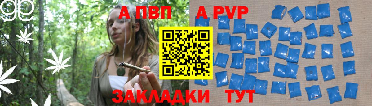 Alpha PVP Crystall  Вход с VPN  Волгодонск  Alpha-PVP мука  A PVP кристаллы 