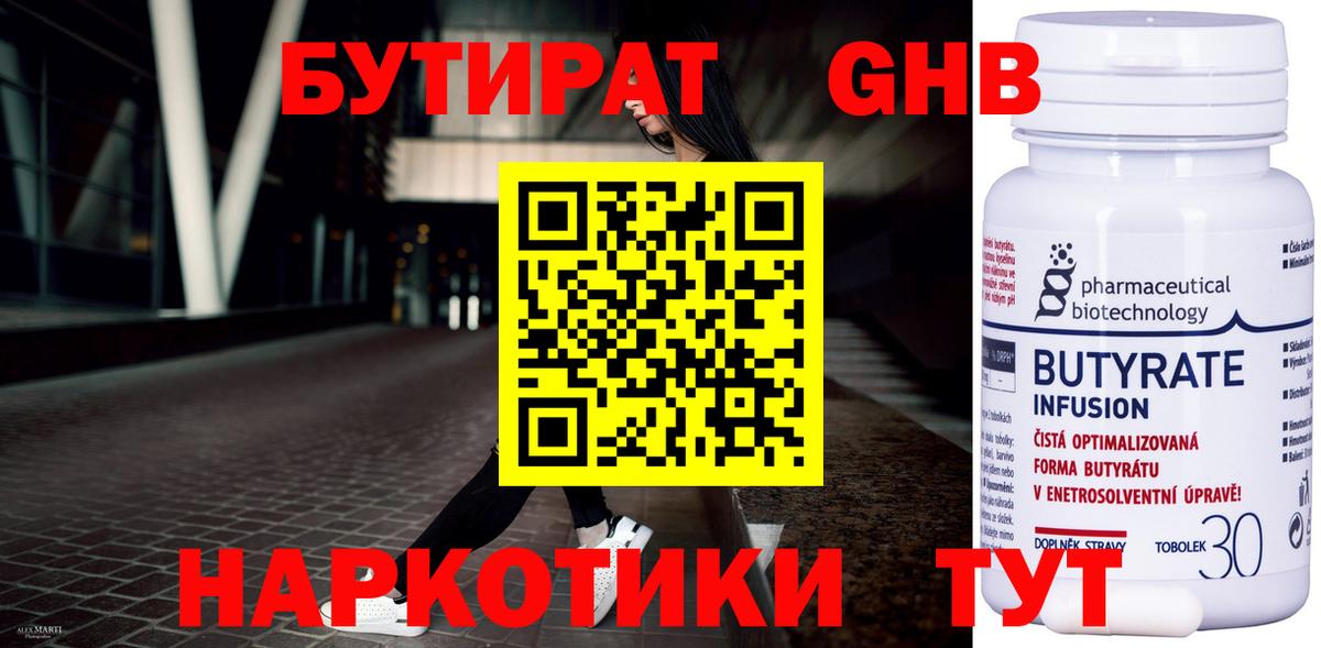 БУТИРАТ оксана  Вход с VPN  Волгодонск 