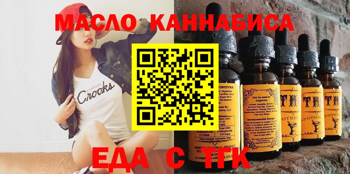 Волгодонск  Canna-Cookies марихуана  Вход с VPN 