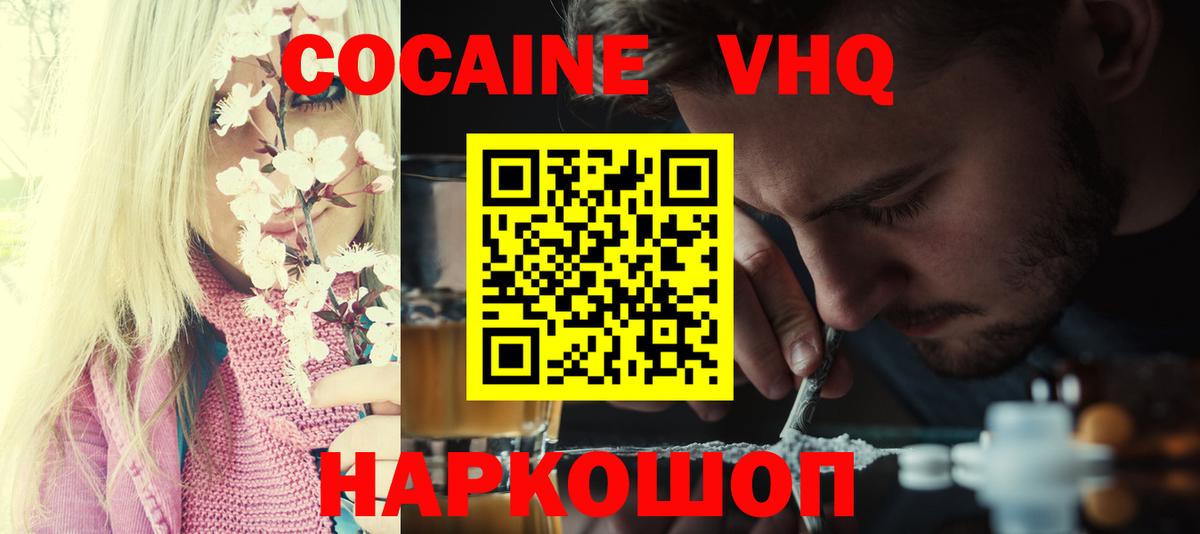 КОКАИН 98% Волгодонск