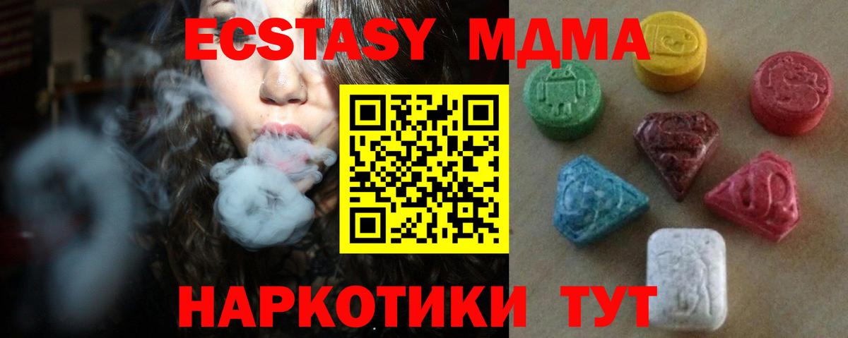 Экстази 99% Волгодонск