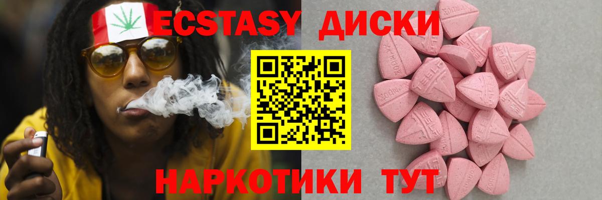ЭКСТАЗИ  Экстази круглые  это состав  Вход с VPN  Волгодонск  Экстази TESLA 