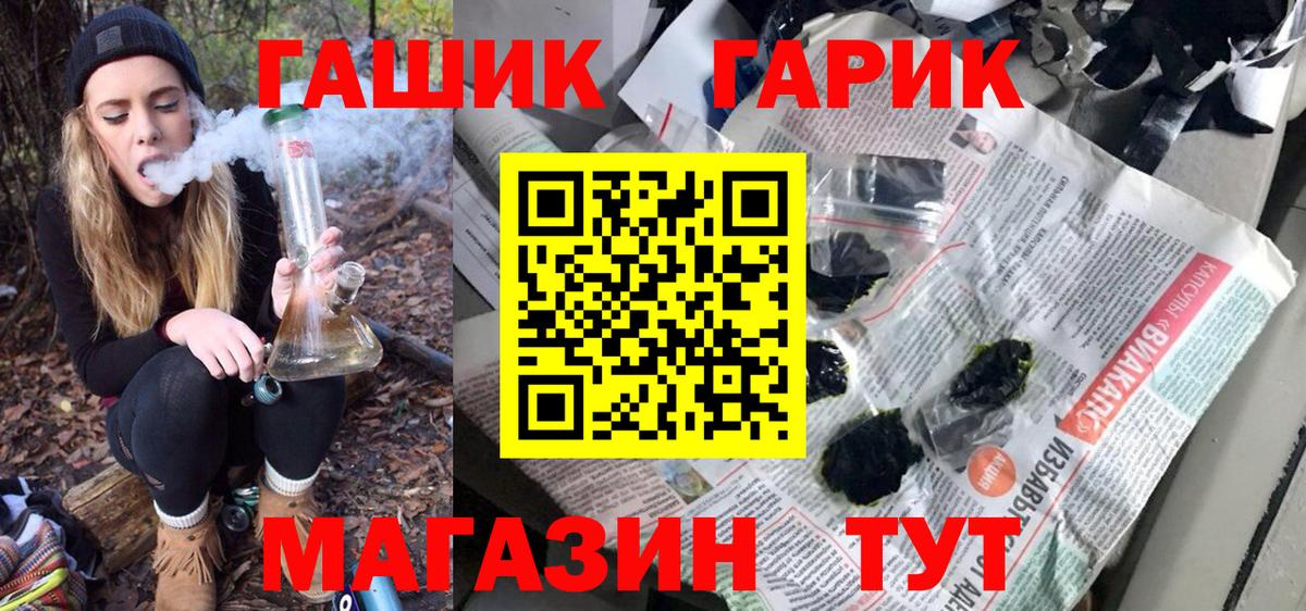 Волгодонск  ГАШ хэш  ГАШИШ  Вход с VPN  ГАШИШ индика сатива 