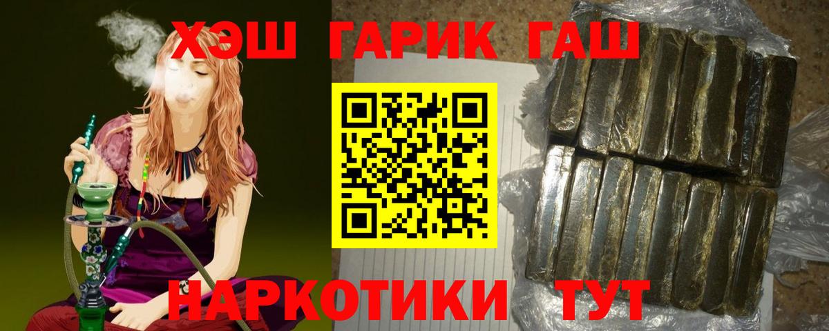 ГАШ 40% ТГК Волгодонск