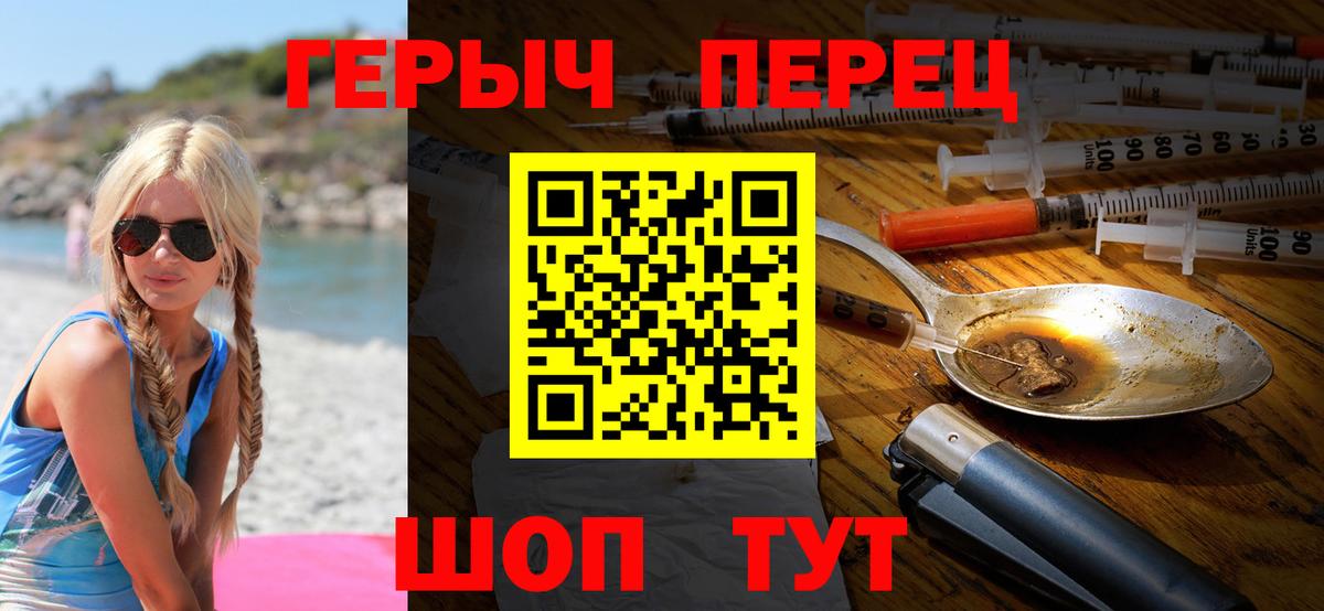 Героин белый Волгодонск
