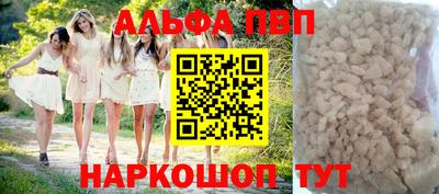 Альфа ПВП Кунгур