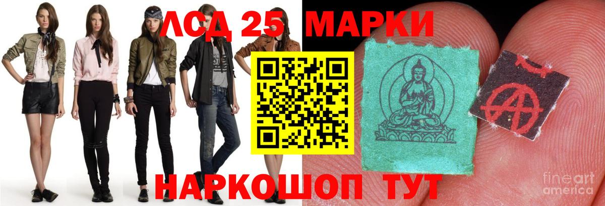 Лсд 25 экстази ecstasy  Лсд 25 экстази кислота  Волгодонск  Вход с VPN 