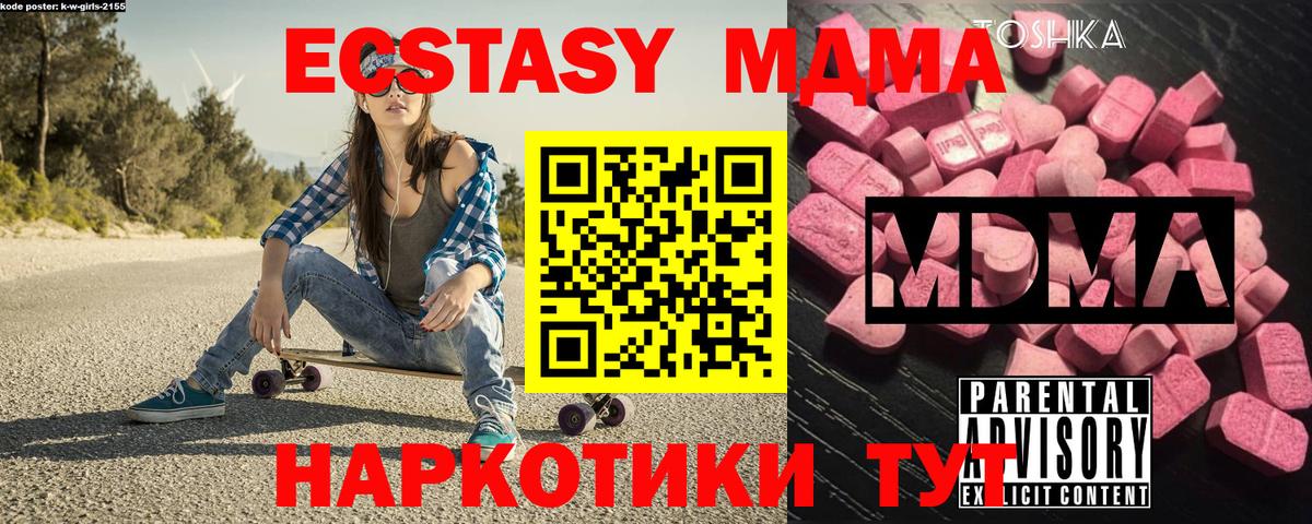 MDMA молли Волгодонск
