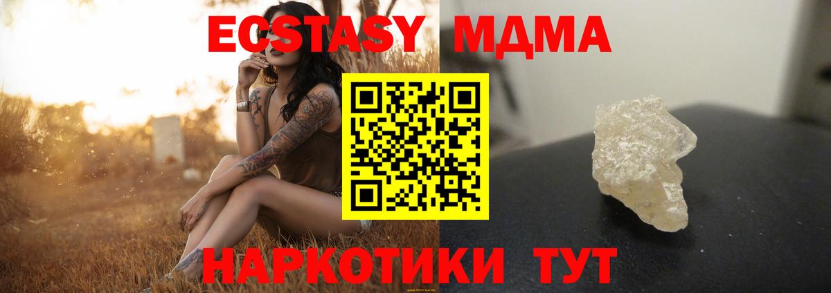 Волгодонск  МДМА молли  Вход с VPN 