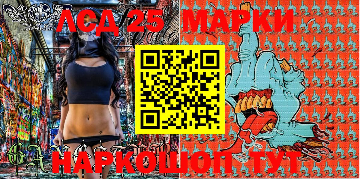 Марки NBOMe  Марки 25I-NBOMe 1500мкг  Вход с VPN  Волгодонск 